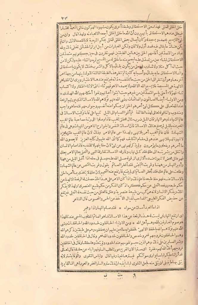 futmak.com - Page 33 - from part Two of the first Boulaq edition